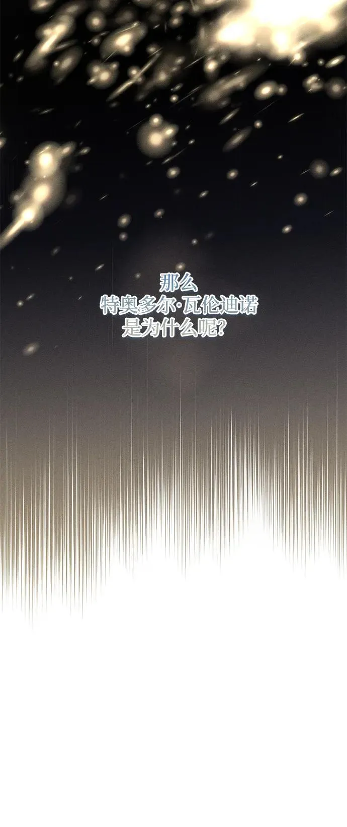 第7话83