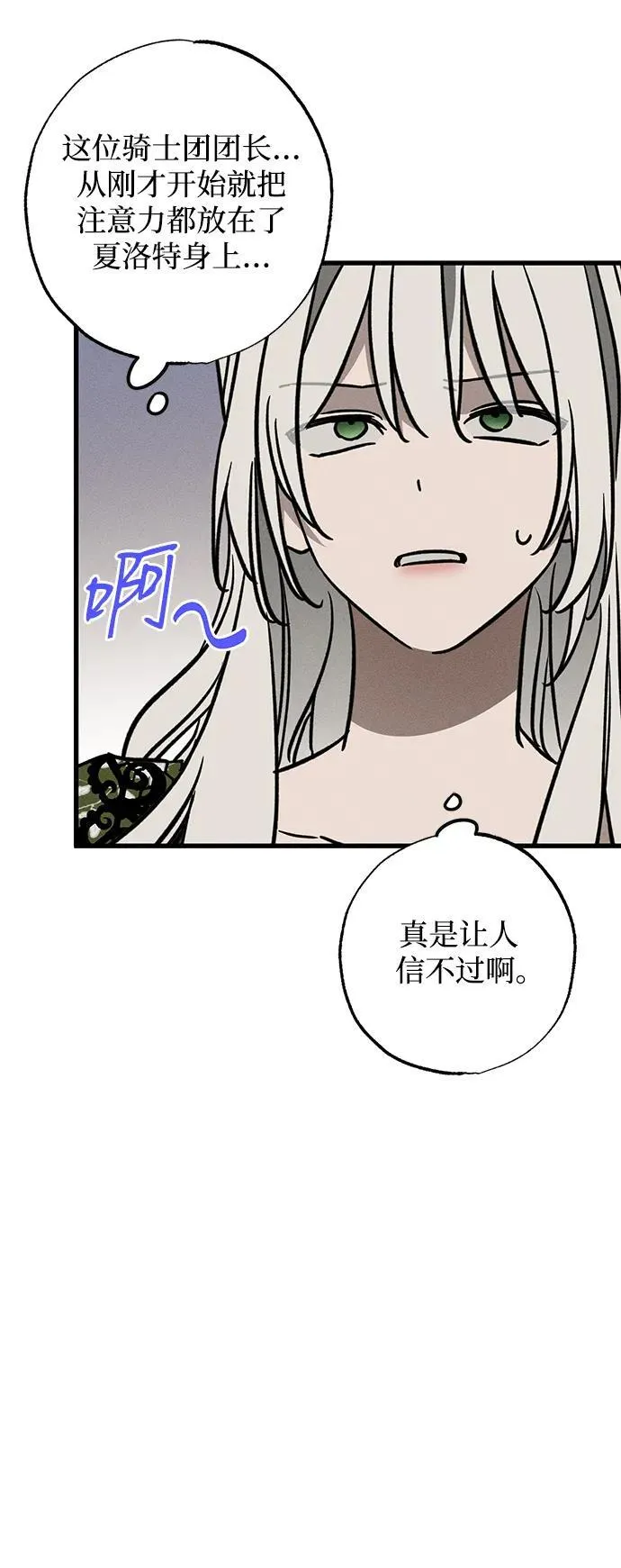 [第21话] 狩猎宴会50