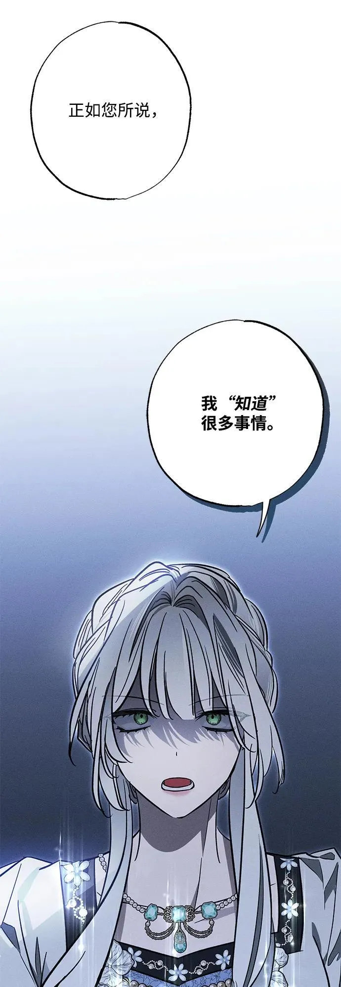 [第20话] 变化57