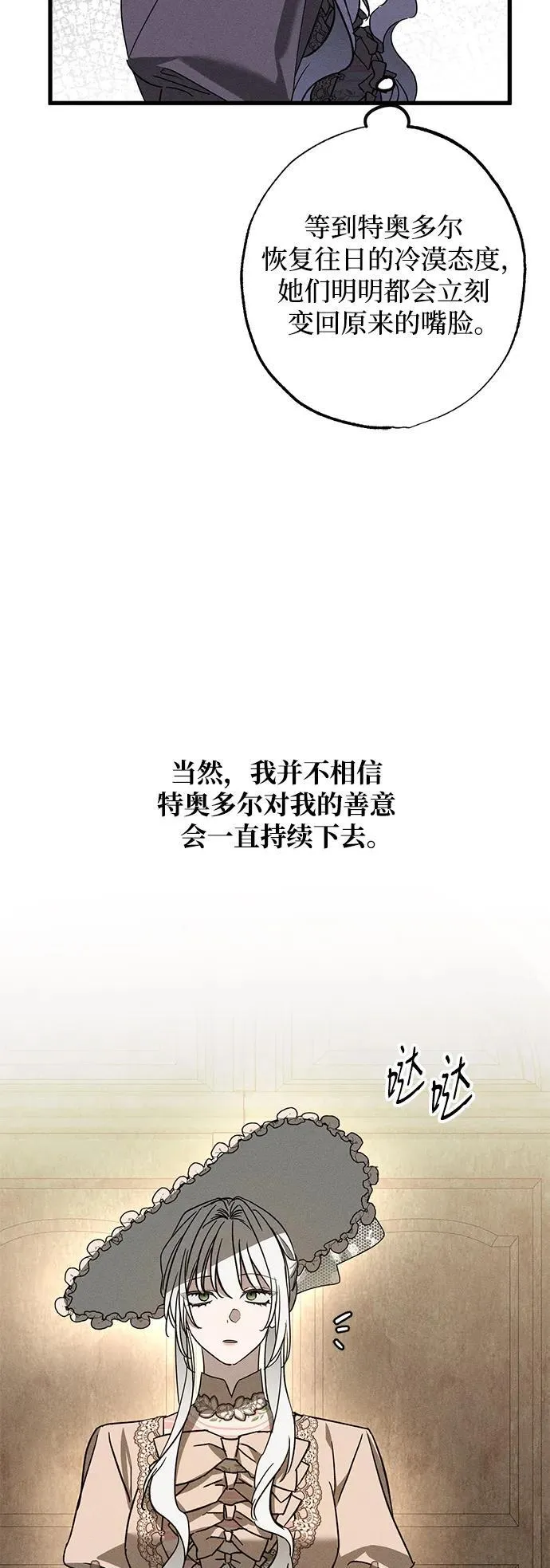 [第21话] 狩猎宴会66