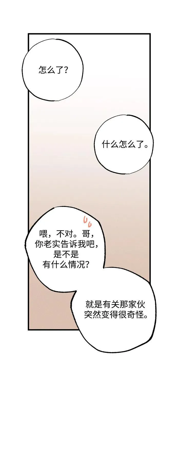第14话88