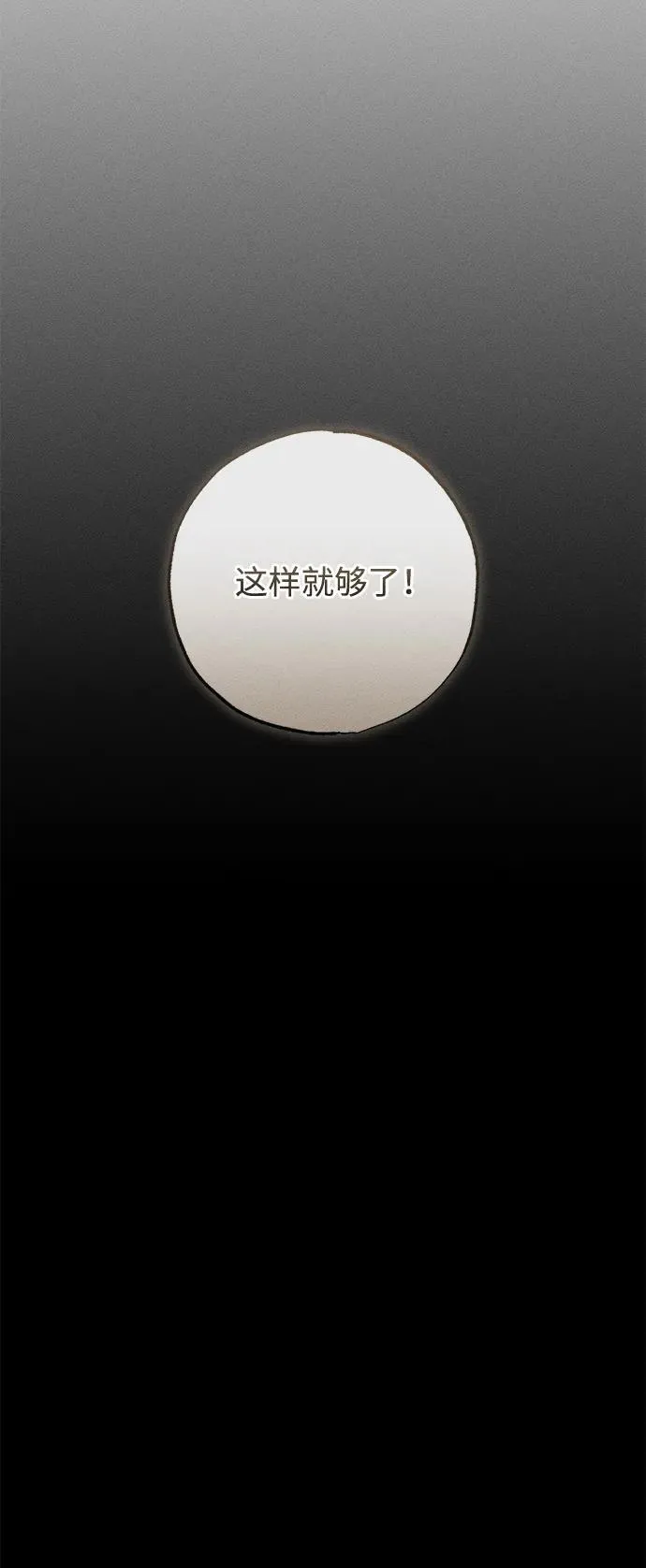 第34话90