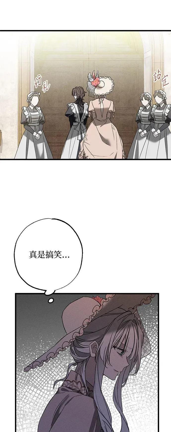 [第21话] 狩猎宴会65