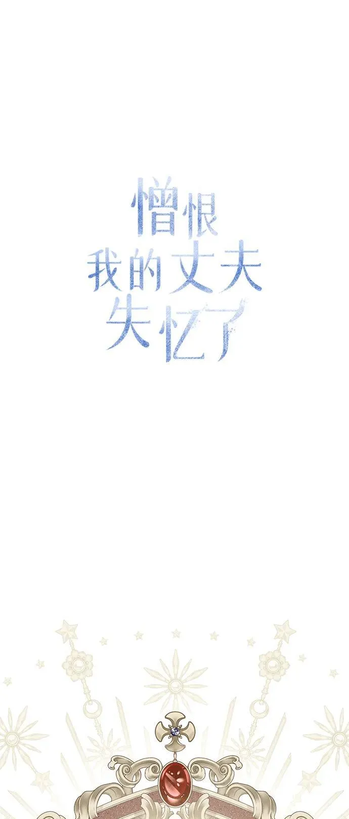 第23话13