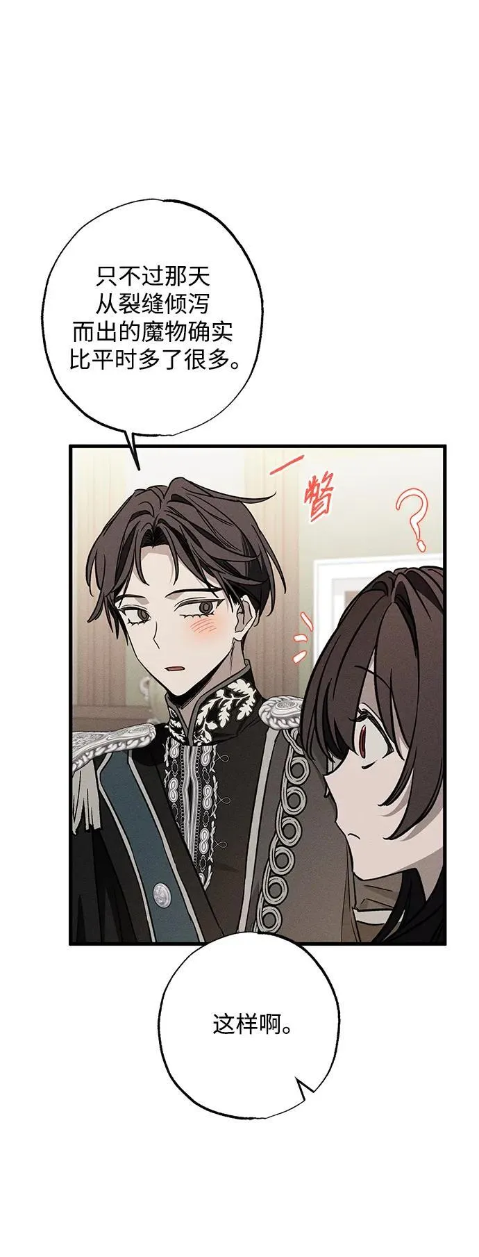 [第21话] 狩猎宴会46