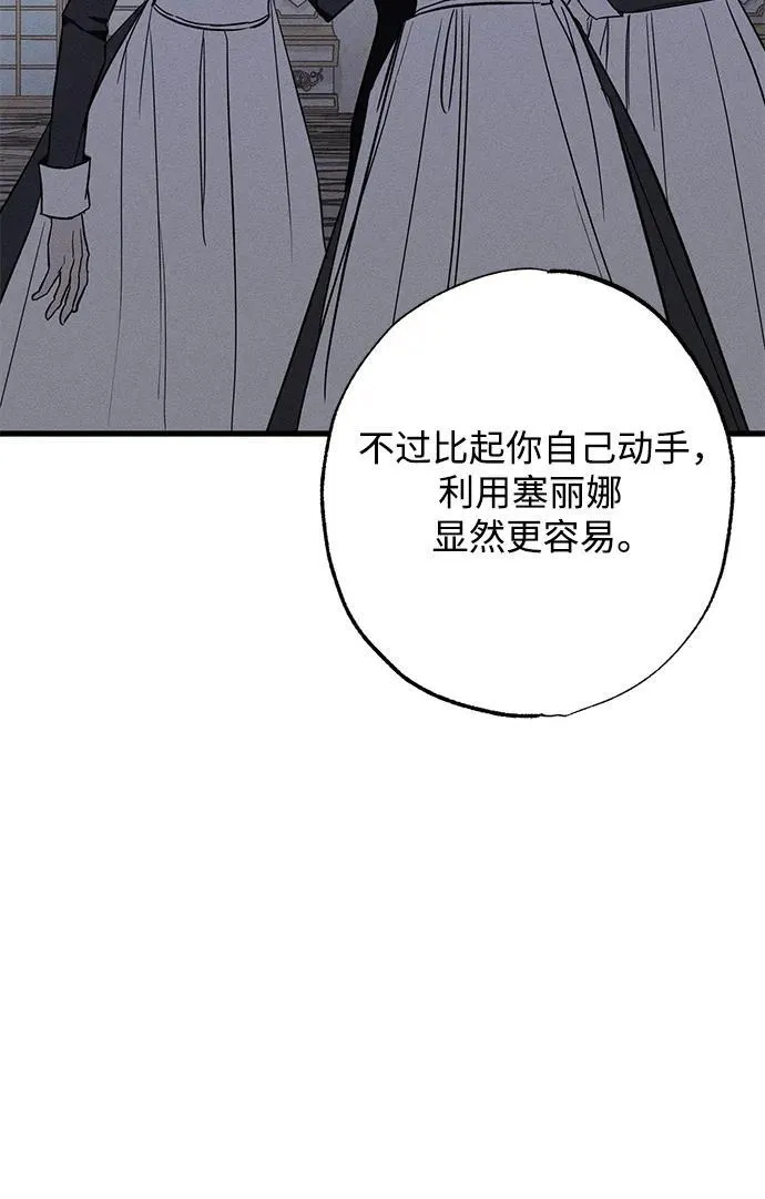 [第20话] 变化14