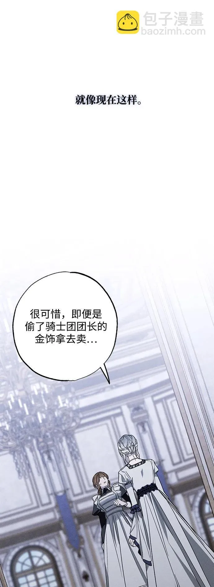 [第20话] 变化8