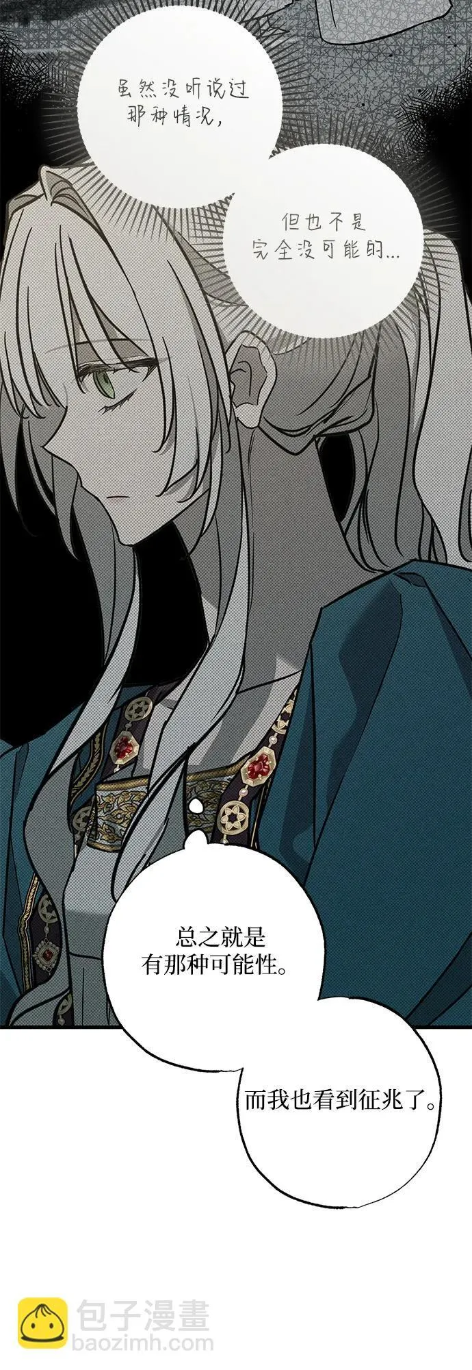 第31话73