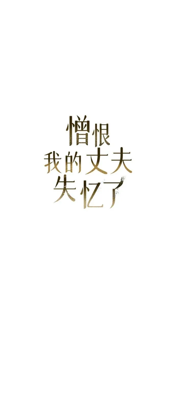 第1话11