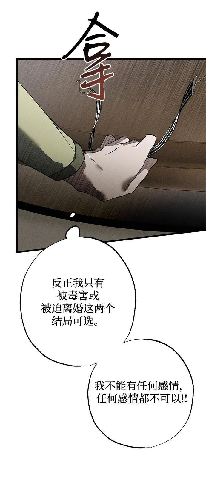 第7话85