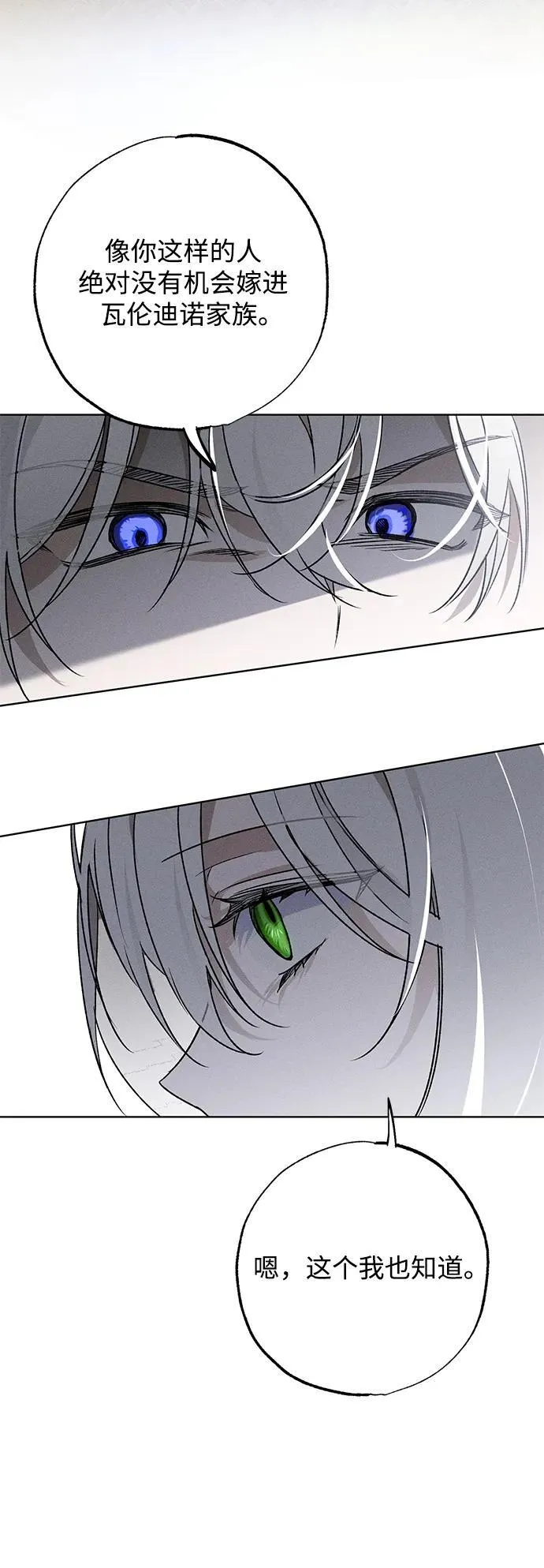 第3话9
