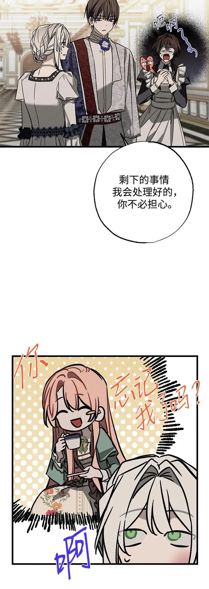 [第21话] 狩猎宴会20