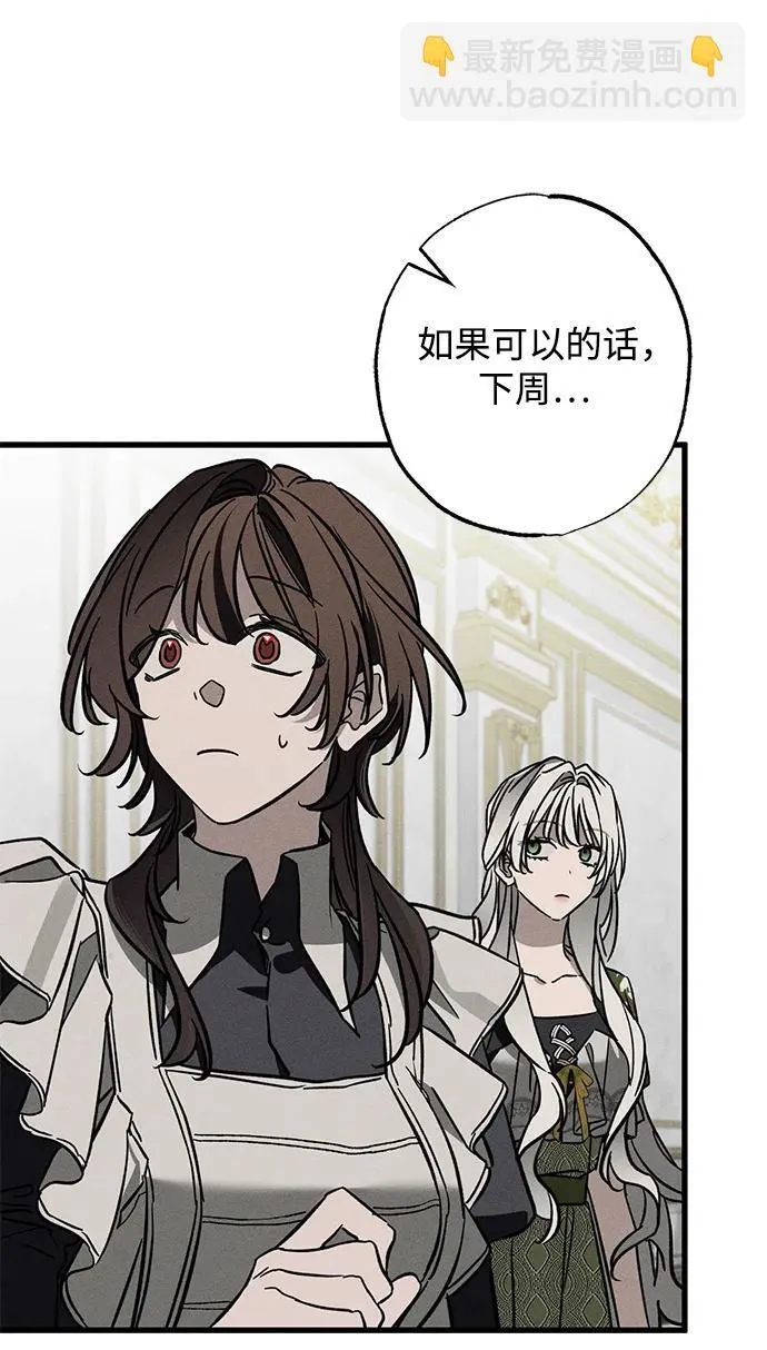 [第21话] 狩猎宴会49