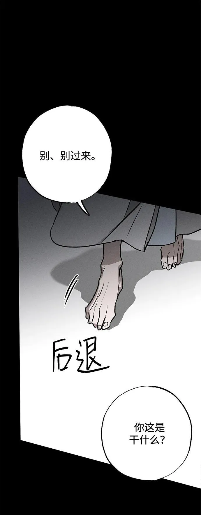 第8话54