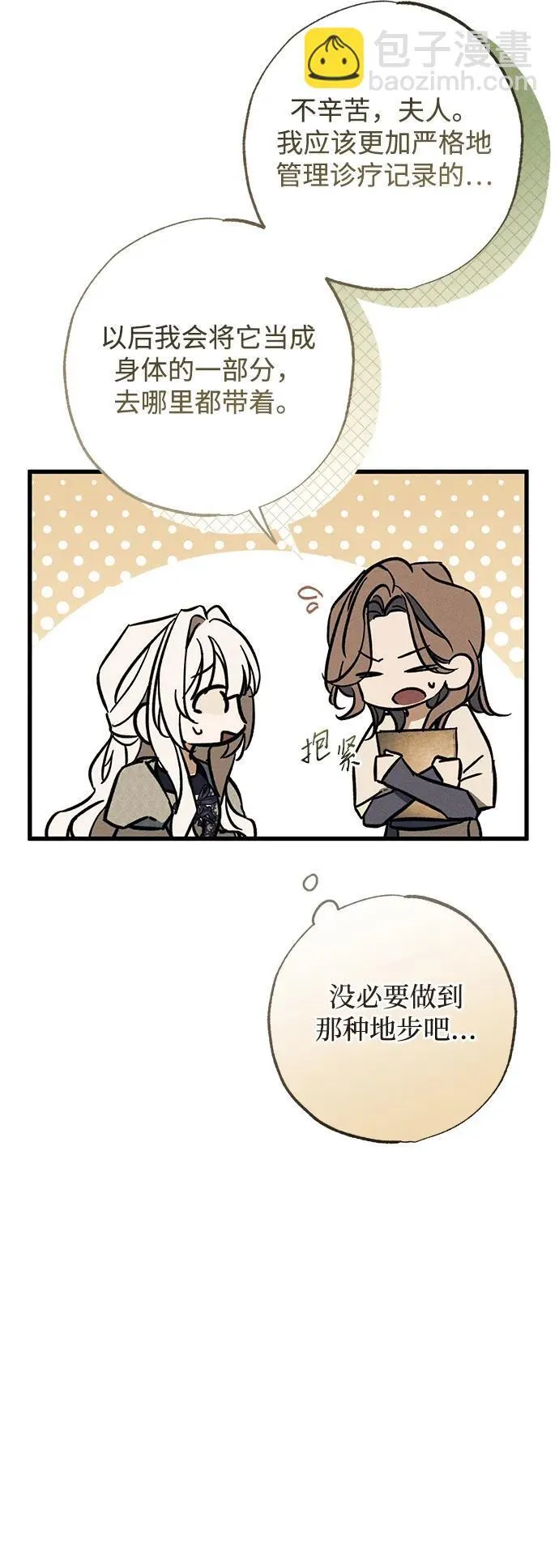 第31话53