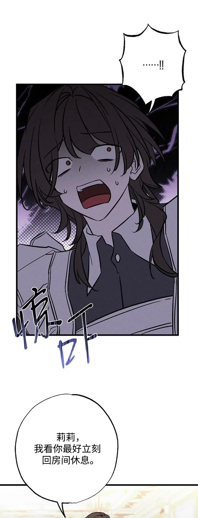 [第21话] 狩猎宴会19