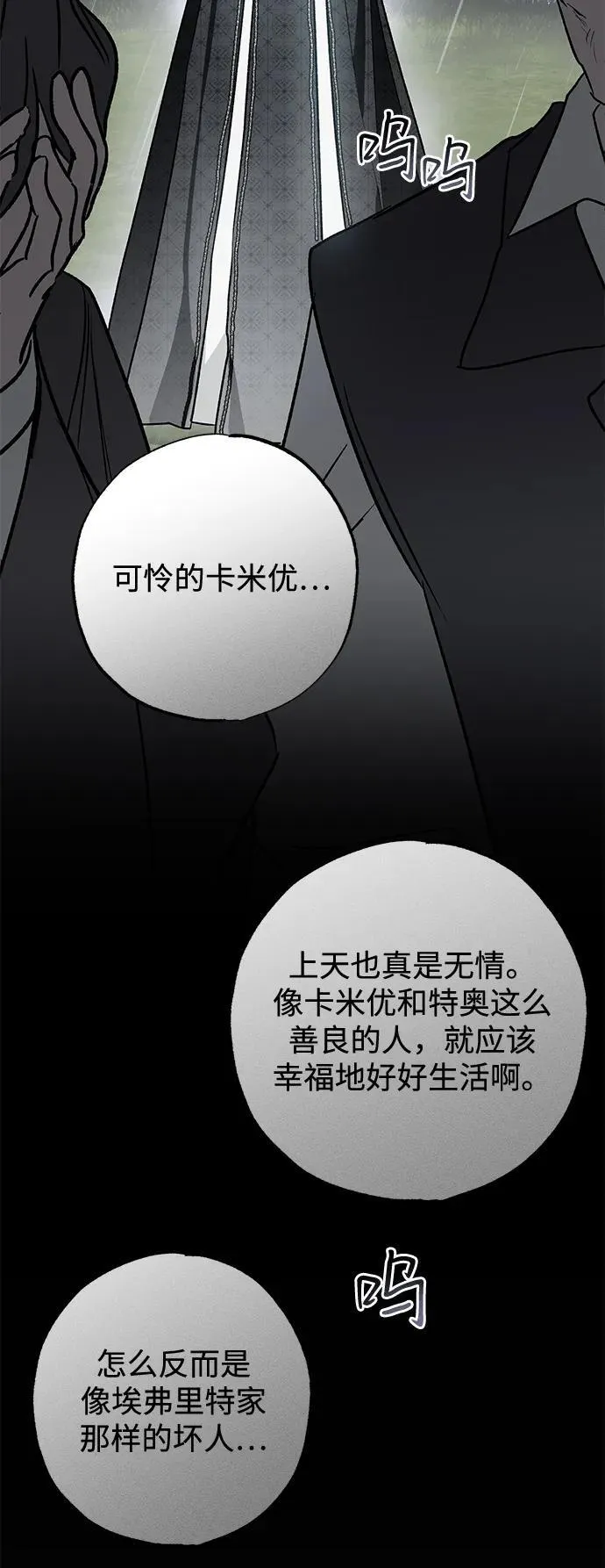 第7话95