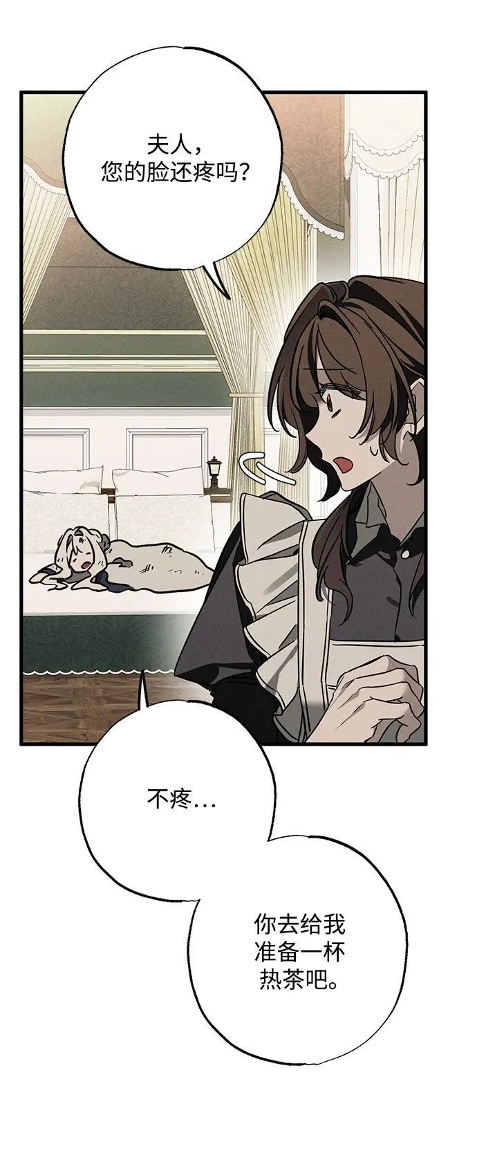 [第21话] 狩猎宴会27