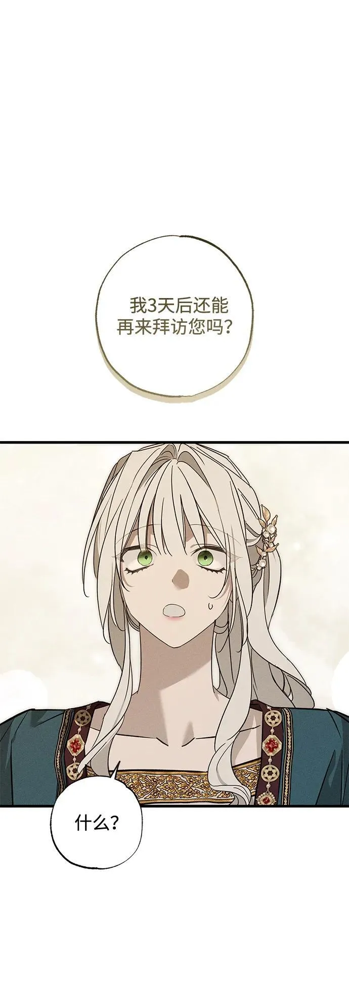 第32话13