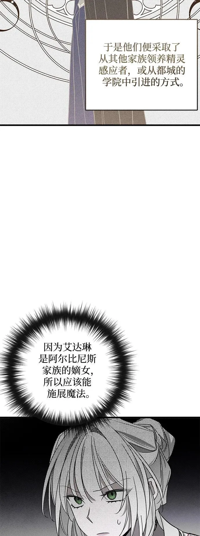 第24话12