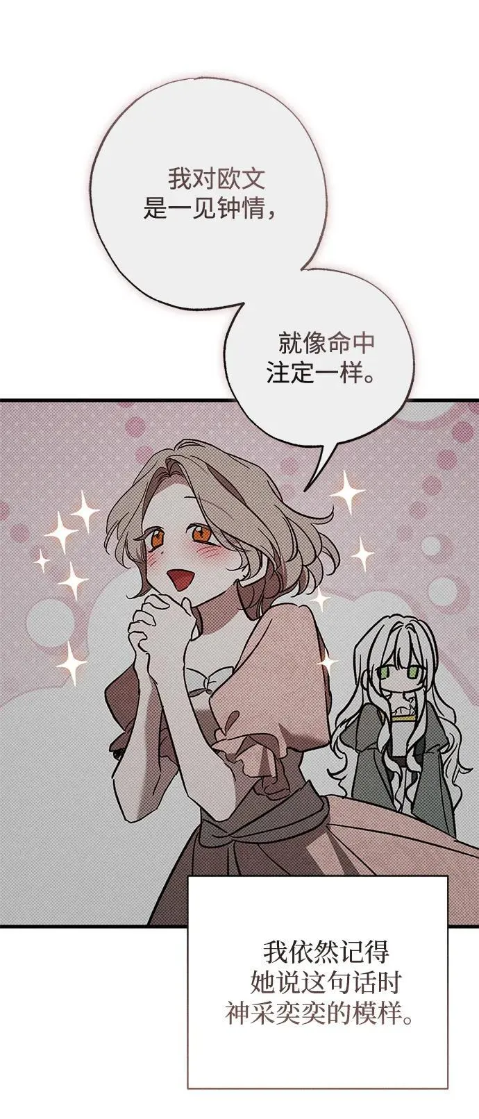 第35话76