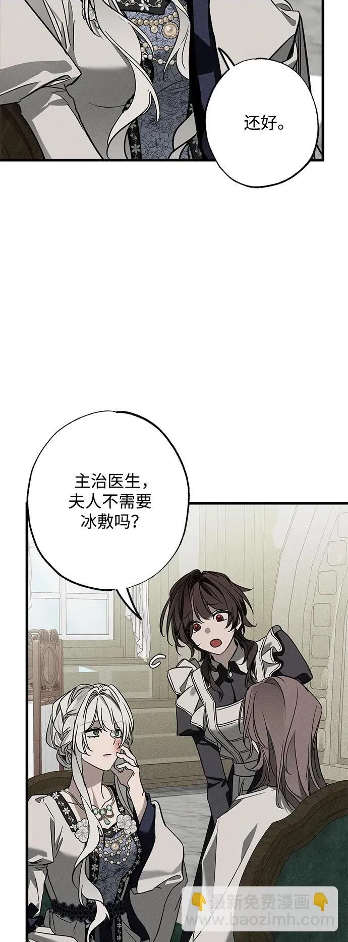 [第21话] 狩猎宴会3