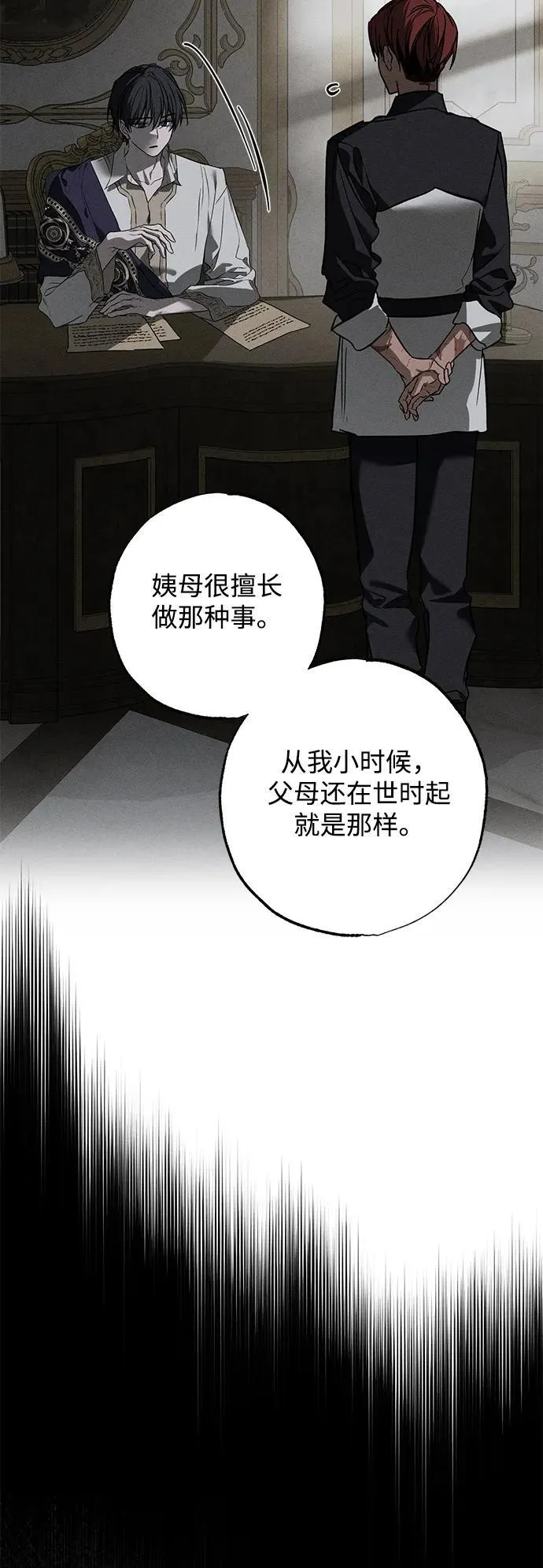 第29话17