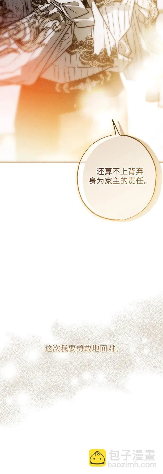 第30话84