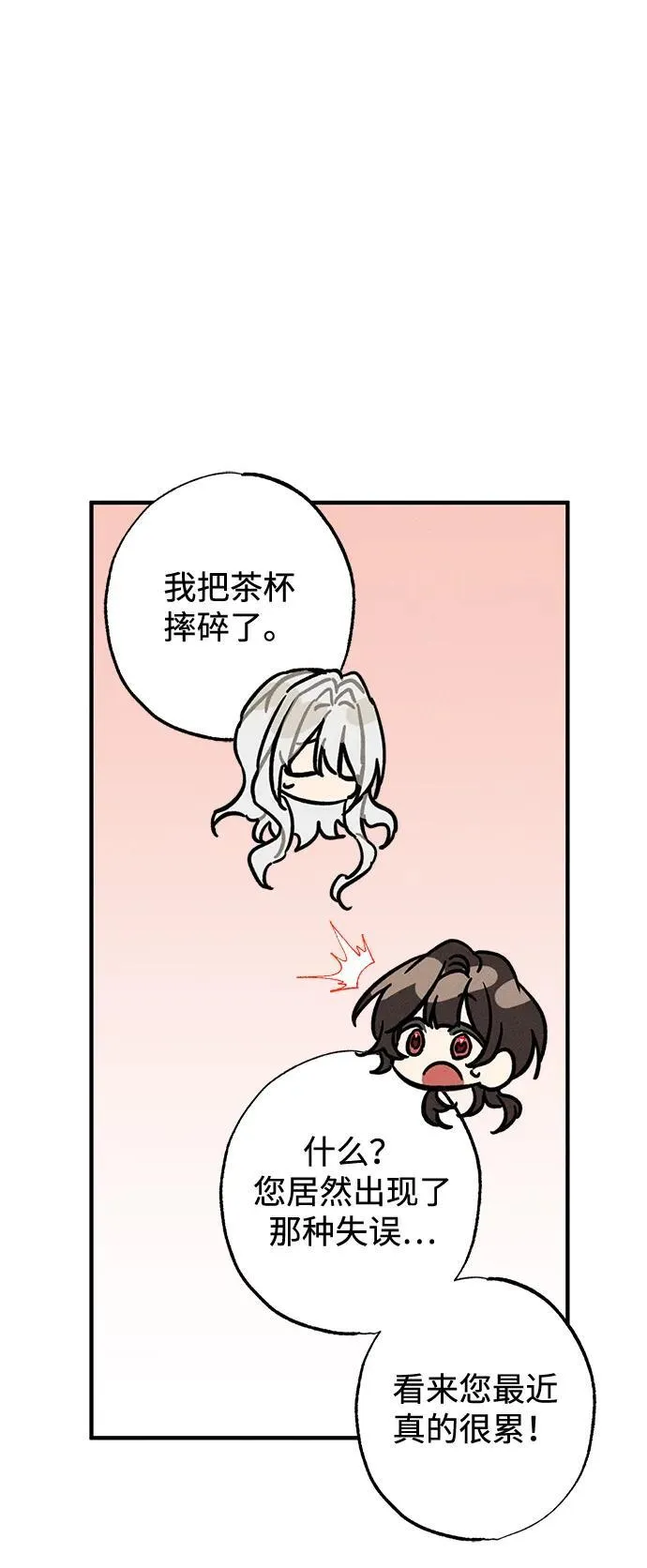 第16话11