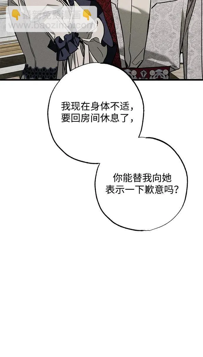 [第21话] 狩猎宴会22