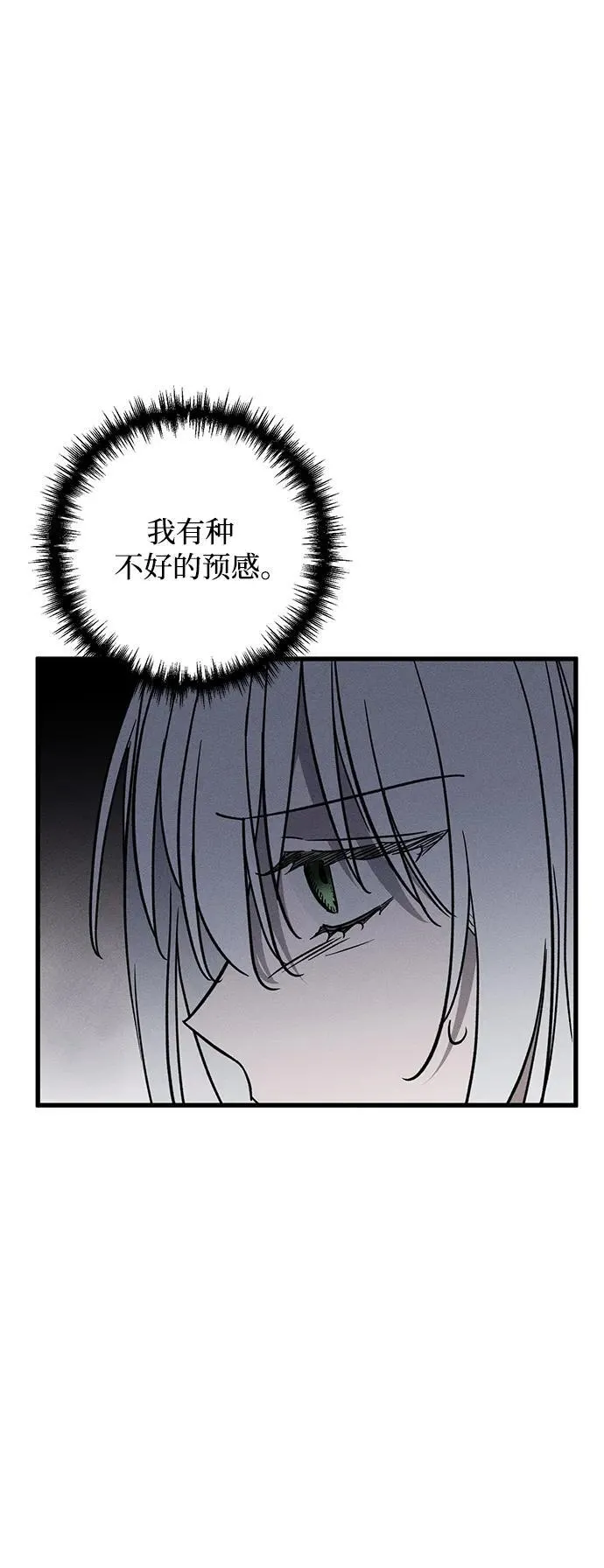 [第22话] 遇见77