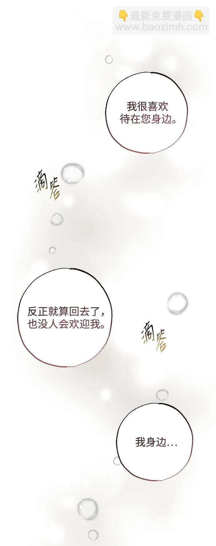 第5话20