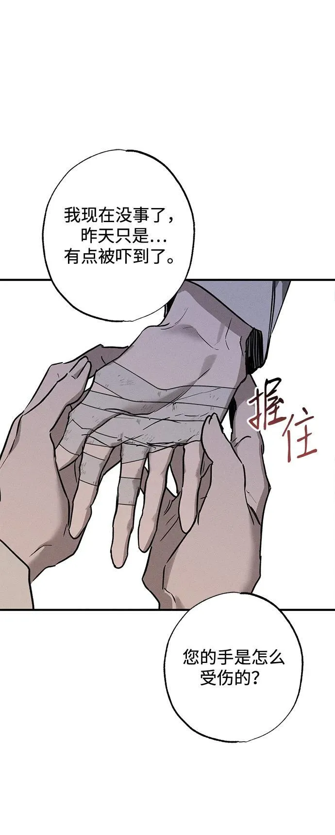 第16话10
