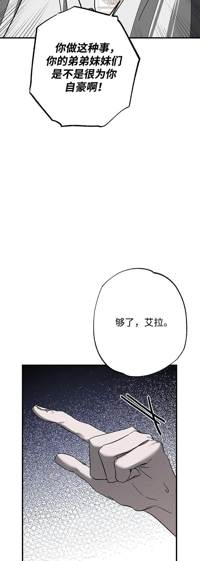 第19话86