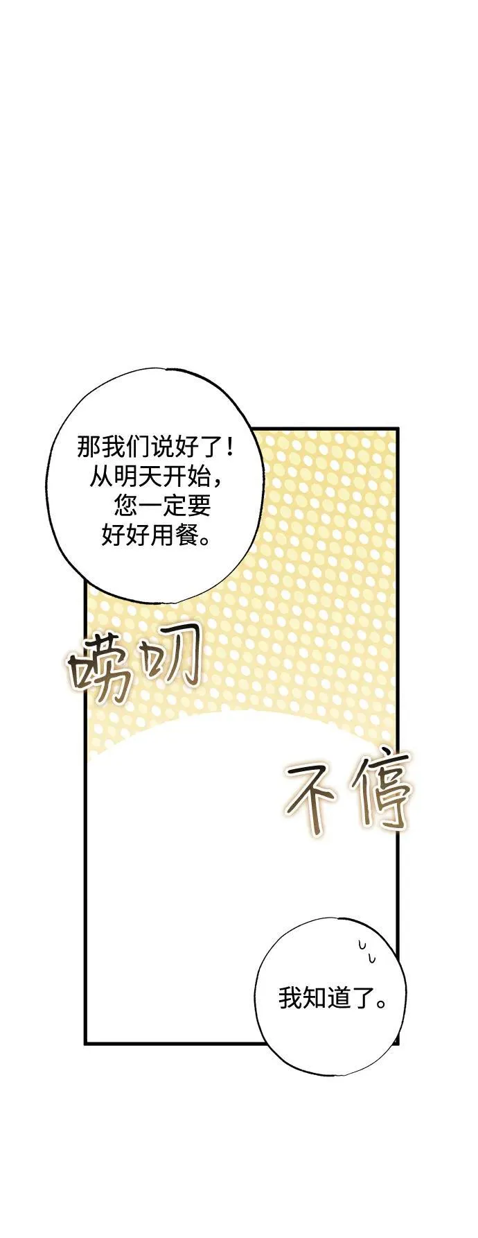 第6话5