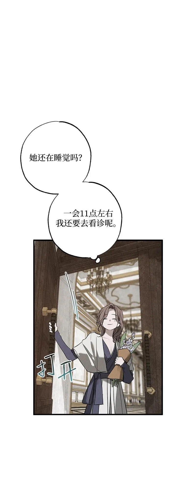 第30话38