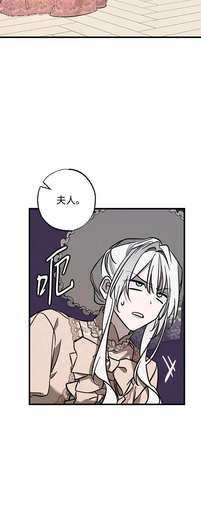 [第21话] 狩猎宴会71