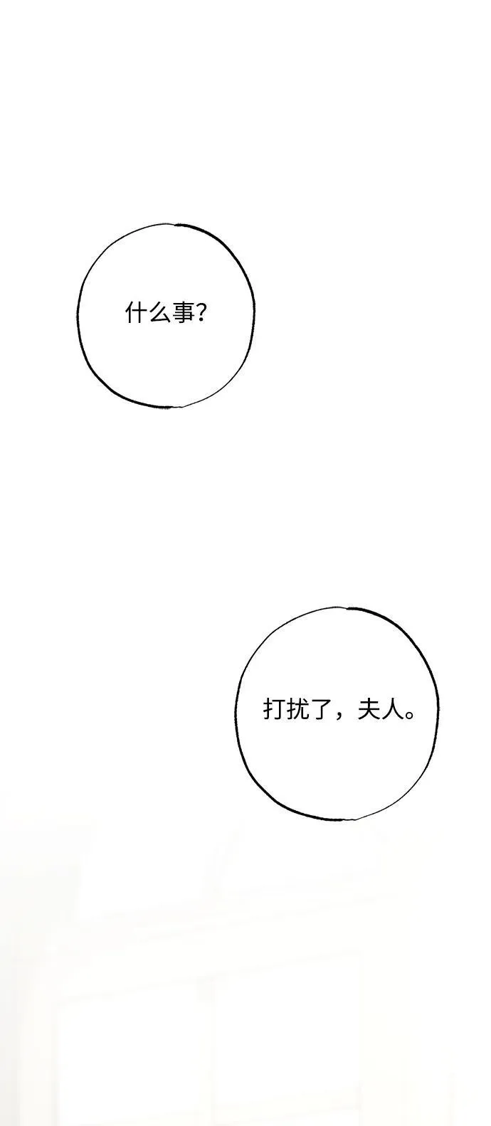第31话88