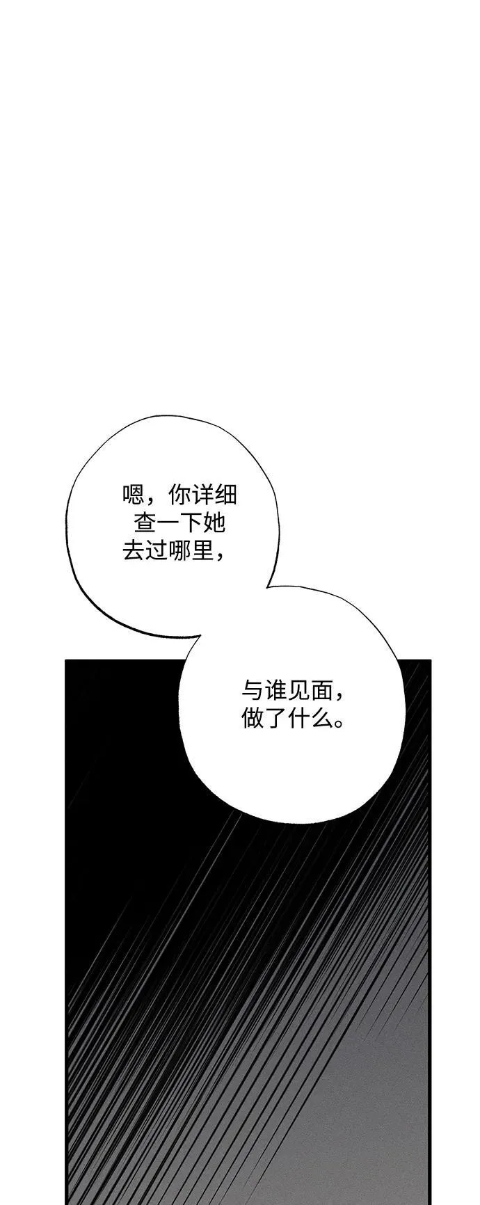 第29话11