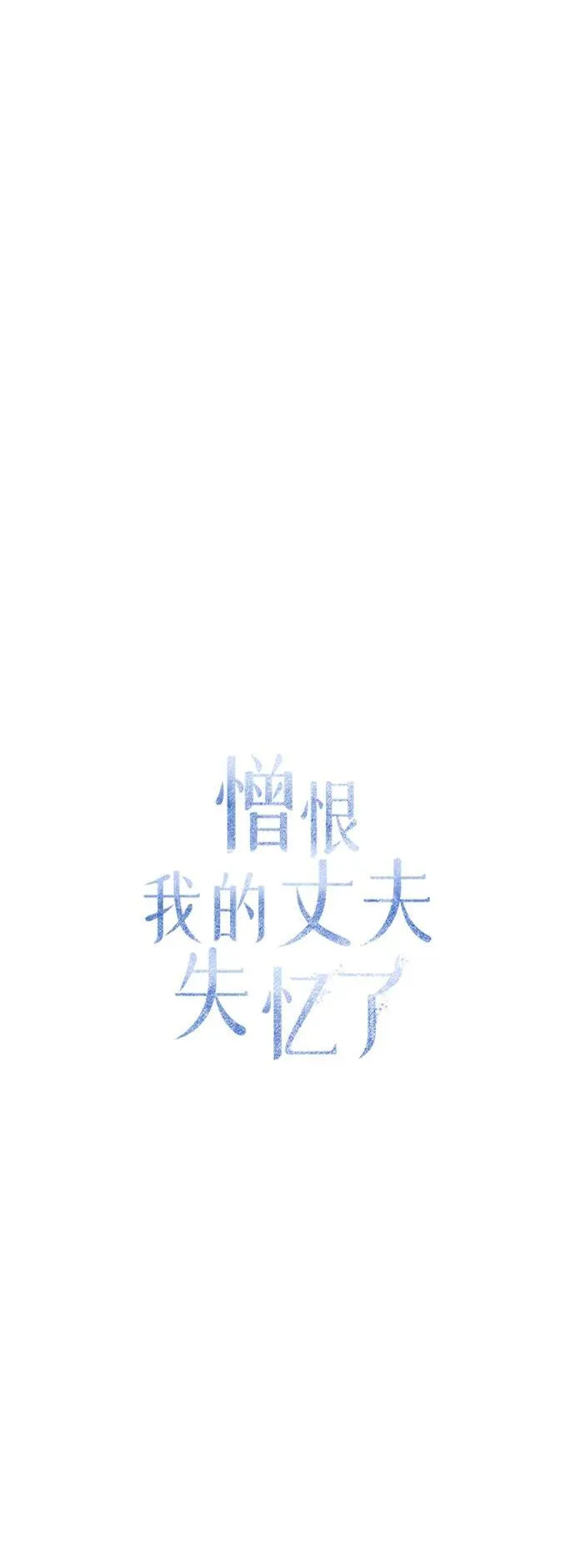 第26话43