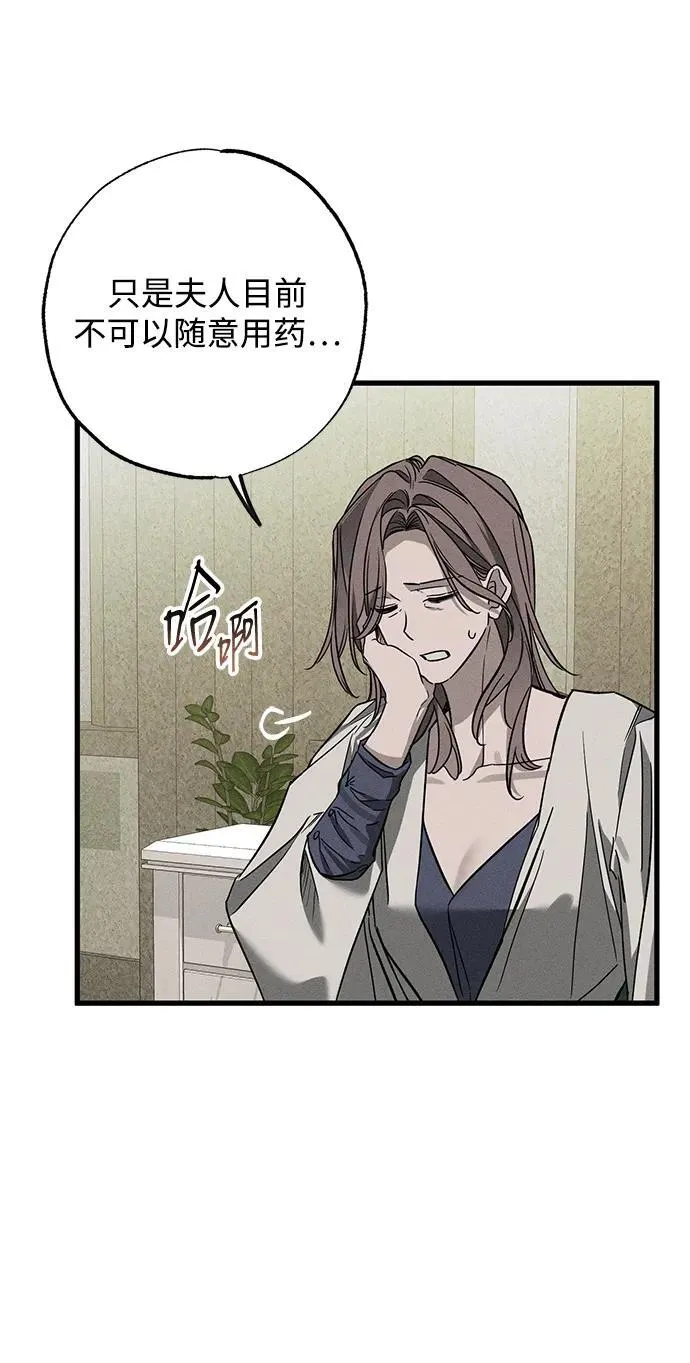 [第21话] 狩猎宴会5