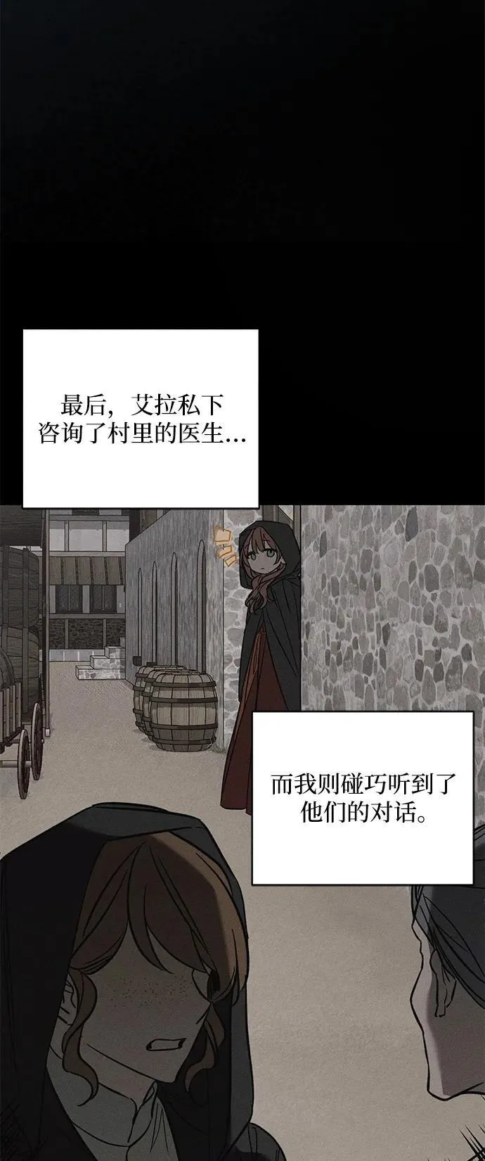 [第20话] 变化33