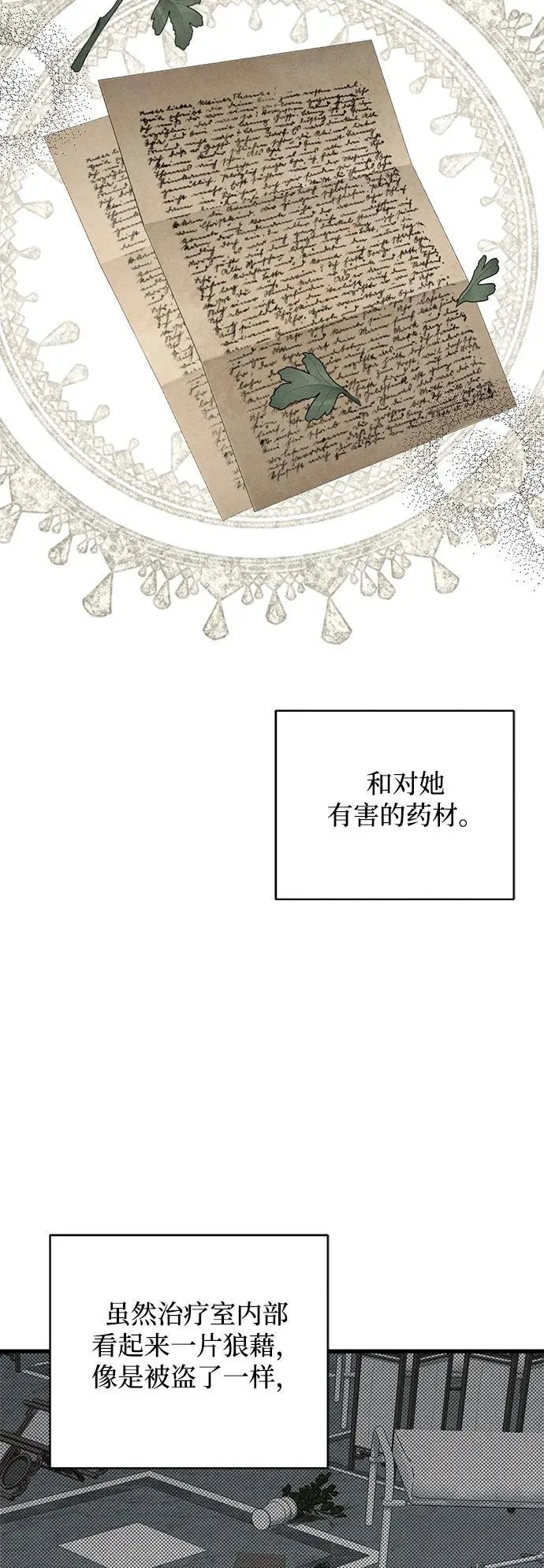 第30话46