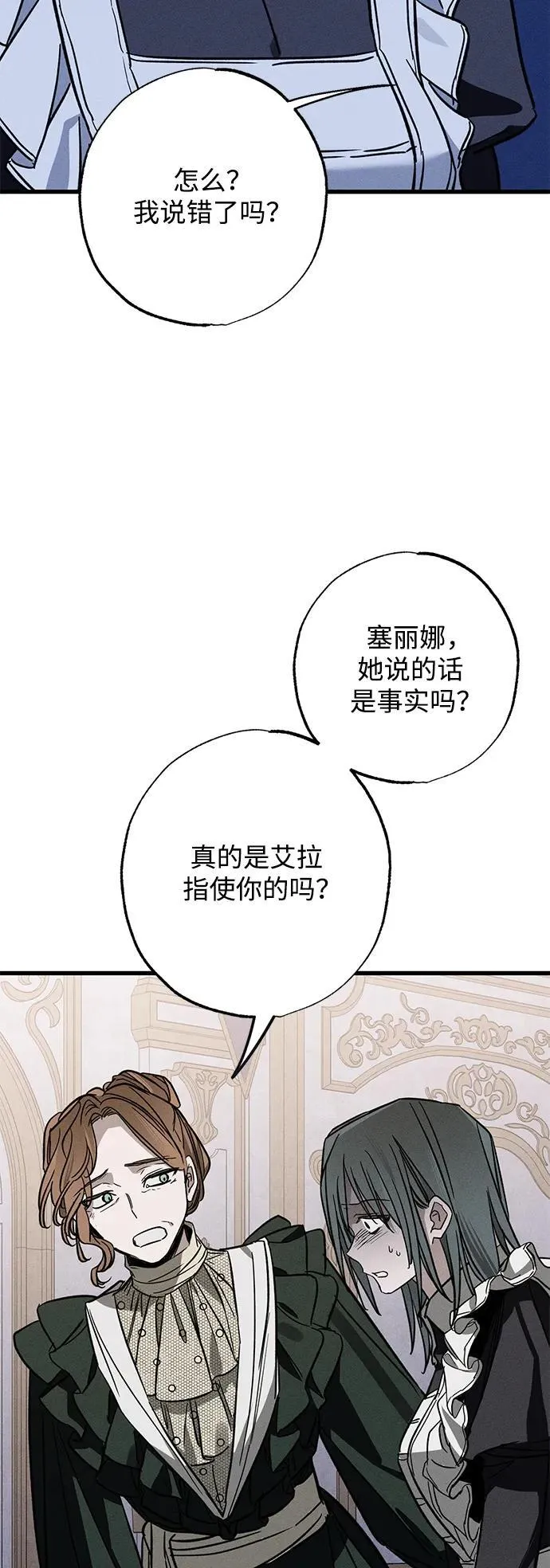 [第20话] 变化16