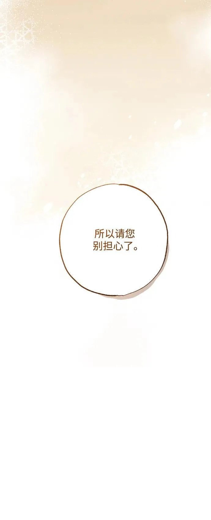 第5话6