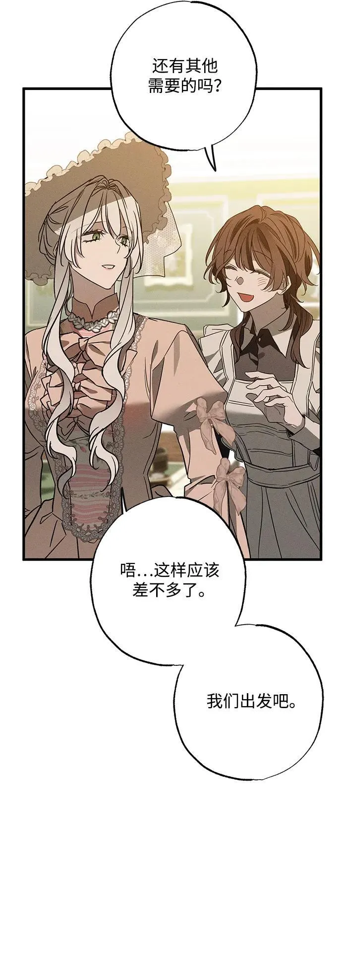 [第21话] 狩猎宴会63