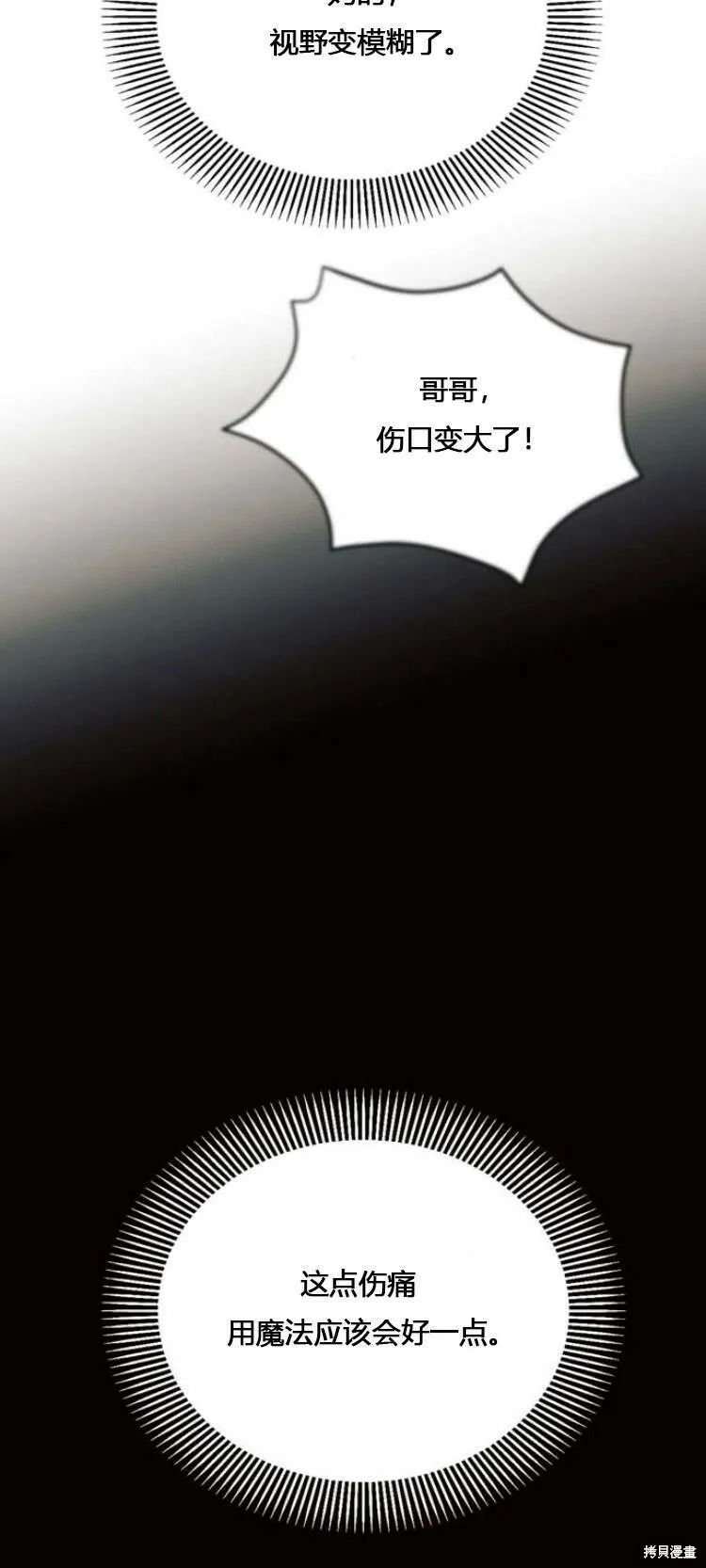 第12话77