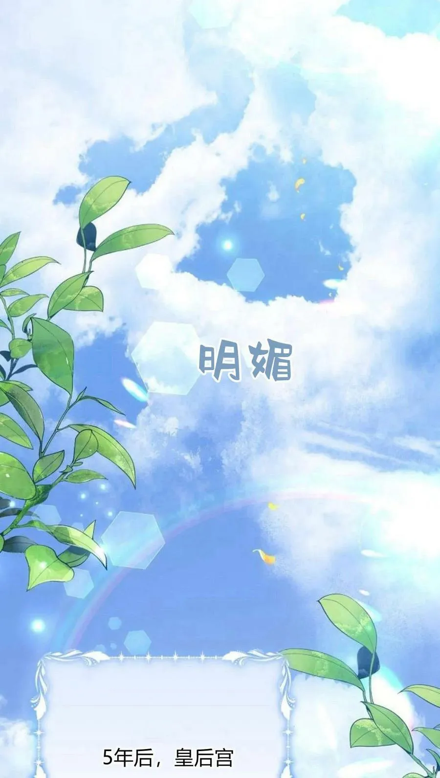 第44话77