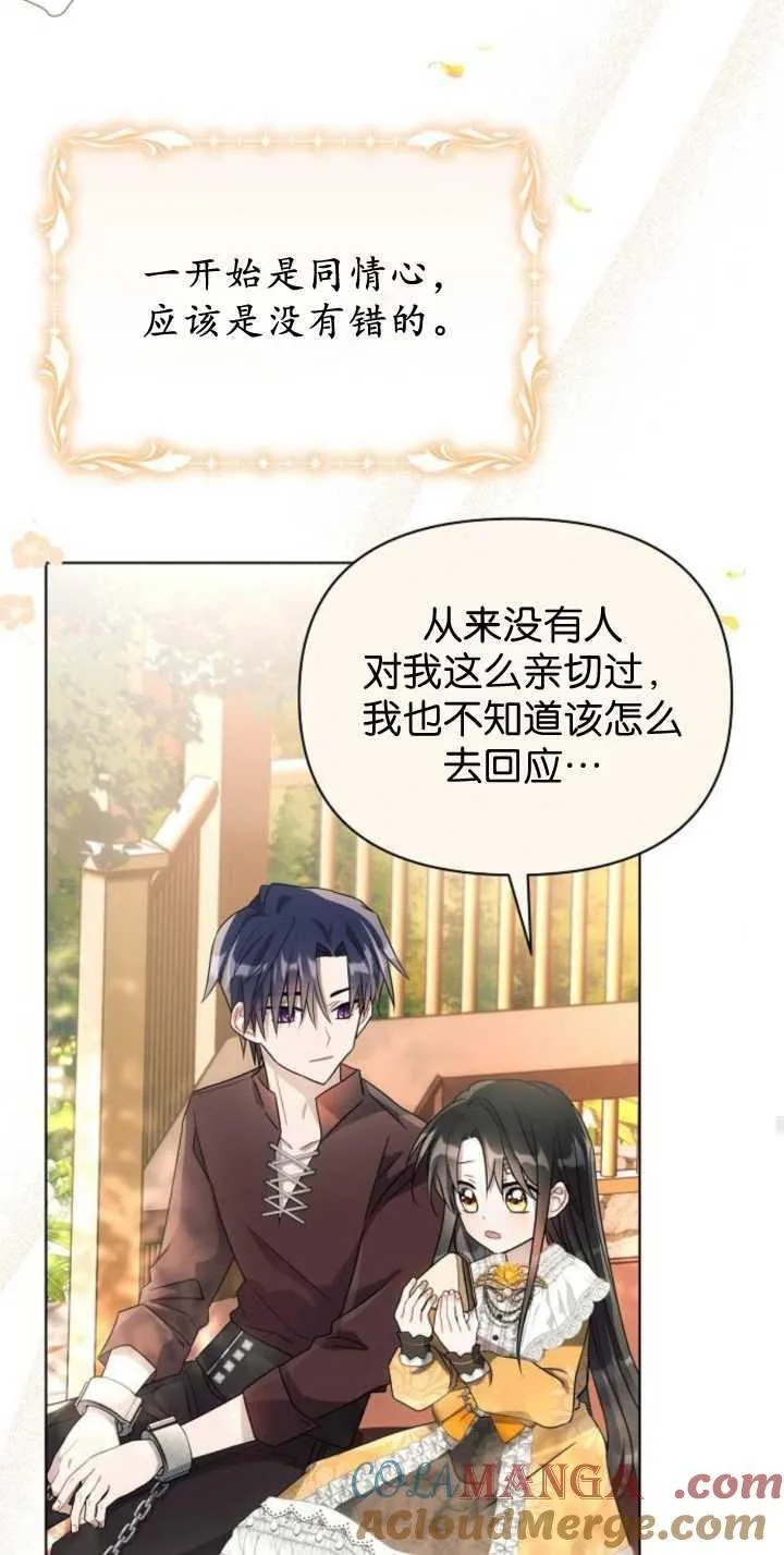 第85话84