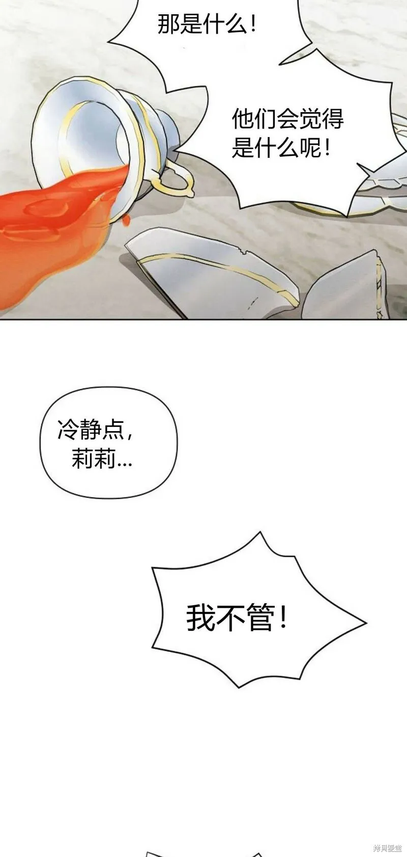 第2话32